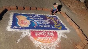 Shivaji Chaugule Salt Rangoli-5