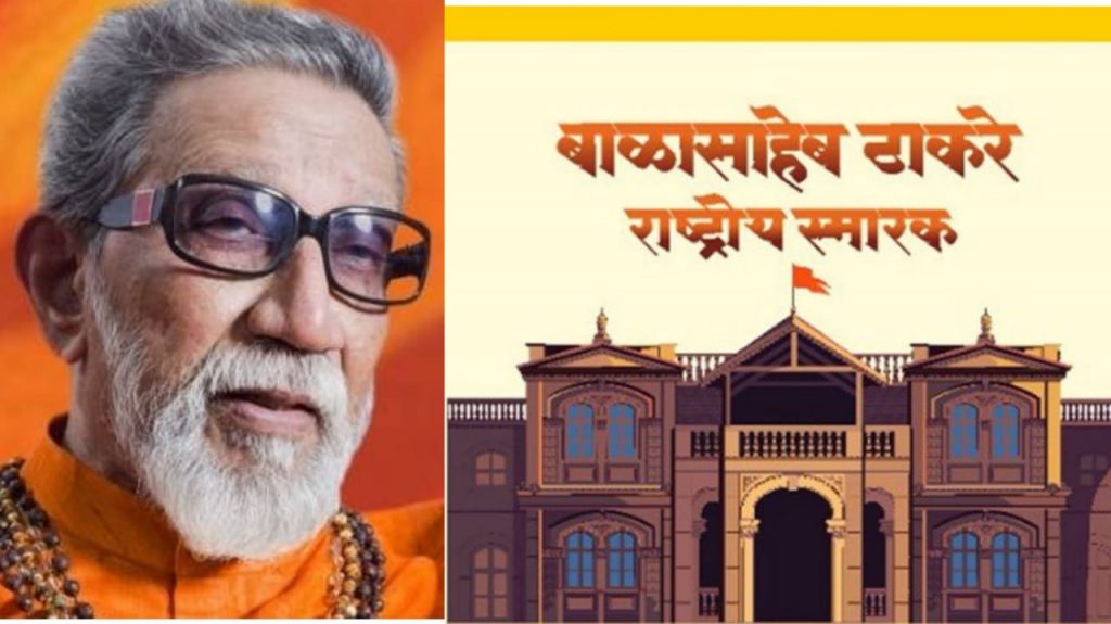 Balasaheb thackeray memorial -3