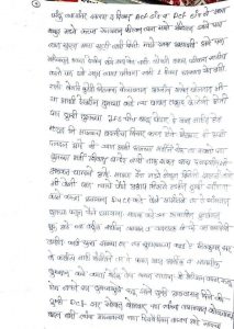 deepali chavan suicide note (2)