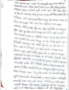 deepali chavan suicide note (3)