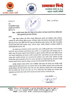 parabhakar letter