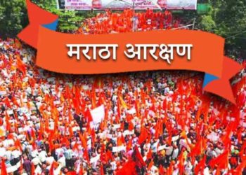 आरक्षण हा मराठा समाजाचा मुलभूत अधिकार कसा?