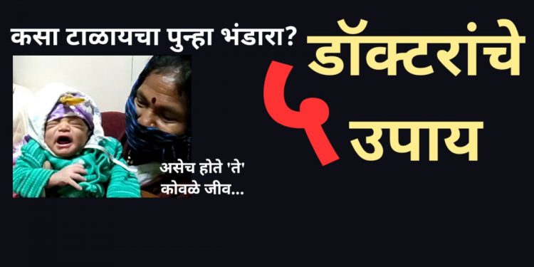 Bhandara Dr Solutions