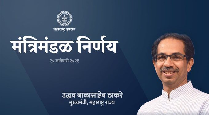 Cabinet Decisions CM 20-1-21