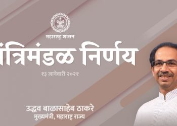 Cabinet Decisions CM