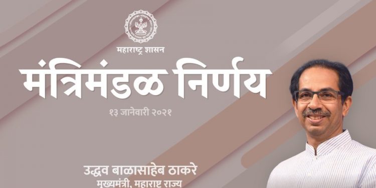 Cabinet Decisions CM