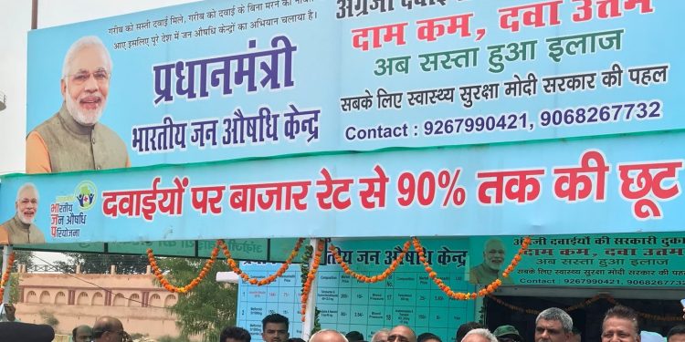 Jan Aushadhi kendra (2)