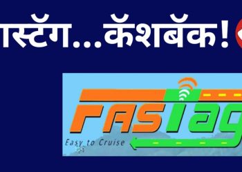 Fastag-1