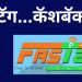Fastag-1