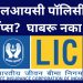lic logo