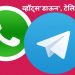 Whatsapp Telegram