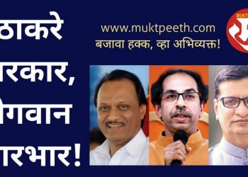 maharashtra Winter Session