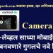 Camera Go App