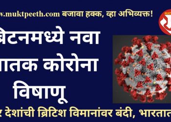 New coronavirus strain