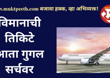 Aircraft tickets now on Google search