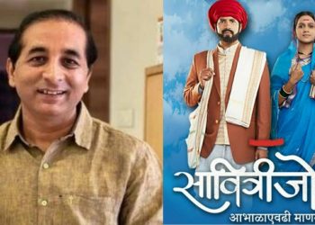 Savitri jyoti Marathi serial