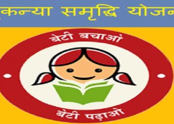 sukanya yojana