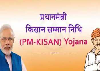 pm kisan yojna