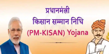 pm kisan yojna