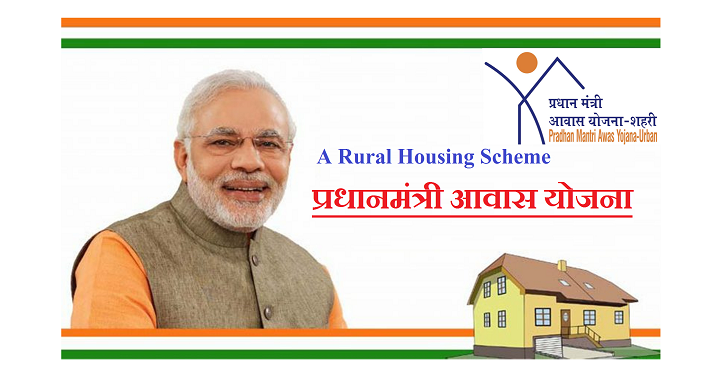 Prdhan-Mantri-Awas-Yojana