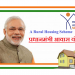 Prdhan-Mantri-Awas-Yojana
