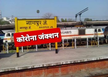 nagpur corona junction