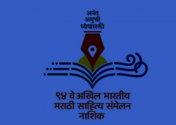 akhil bhartiy sahitya sammelan