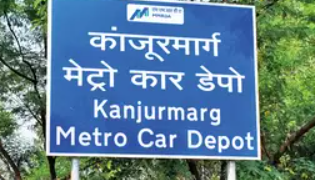 kanjurmarg