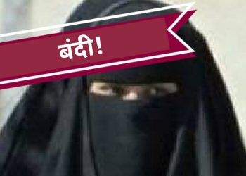 #व्हाअभिव्यक्त! ” बुरख्याच्या निमित्ताने ! “