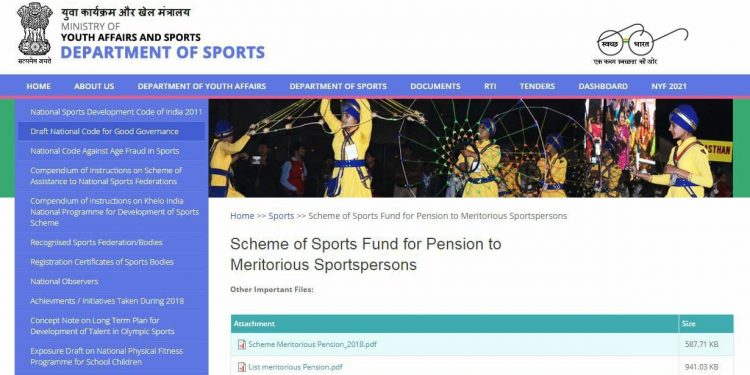 क्रीडा पेन्शन योजना