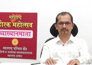 महाष्ट्र हीरक महोस्तव व्याख्यानमालेत आज डॉ. विजय चोरमारे यांनी पहिले पुष्प गुंफले