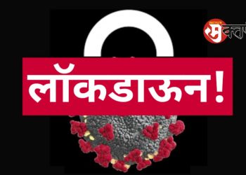 Lockdown