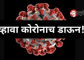 MCR 9-4-21 CoronaDown