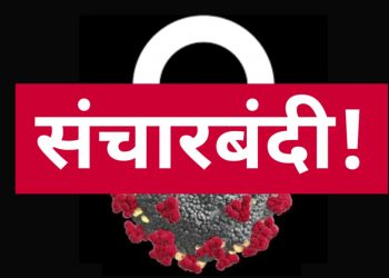 sancharbandi