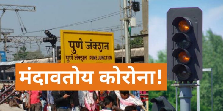 Pune Corona slow