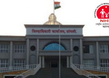 राष्ट्रीय आरोग्य अभियाना