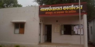 gram panchayat