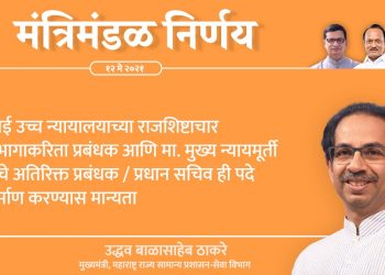 state cabinet meeting