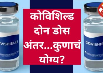 कोविशिल्ड