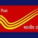 भारतीय डाक