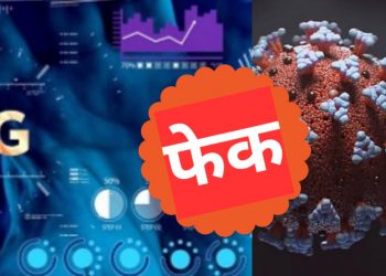 no link between 5G & Corona