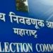 Maharashtra State Election Commission-1