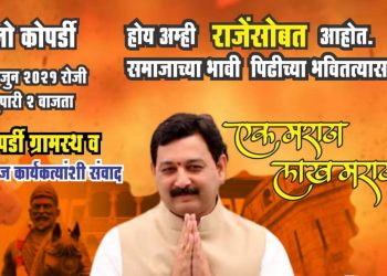 Sambhaji Chhatrapati