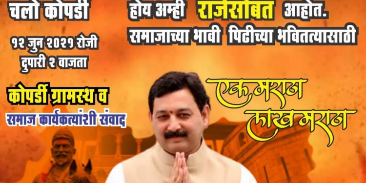 Sambhaji Chhatrapati