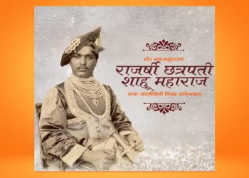 shahu-maharaj