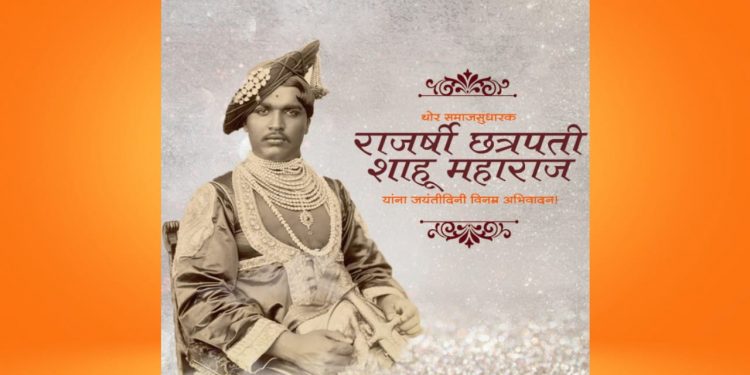shahu-maharaj