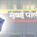 Mumbai police