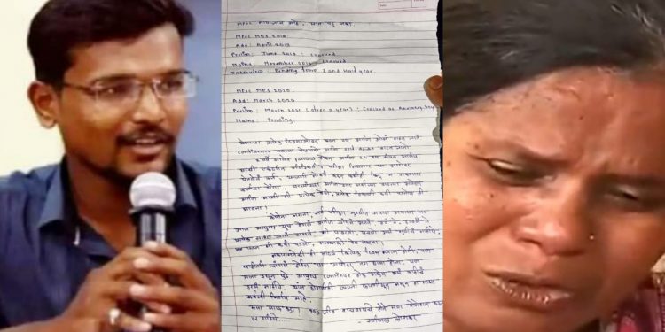 Swapnil Lonkar mpsc suicide mother