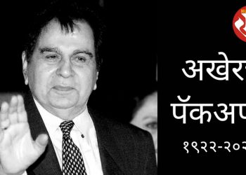 dilip kumar