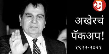 dilip kumar